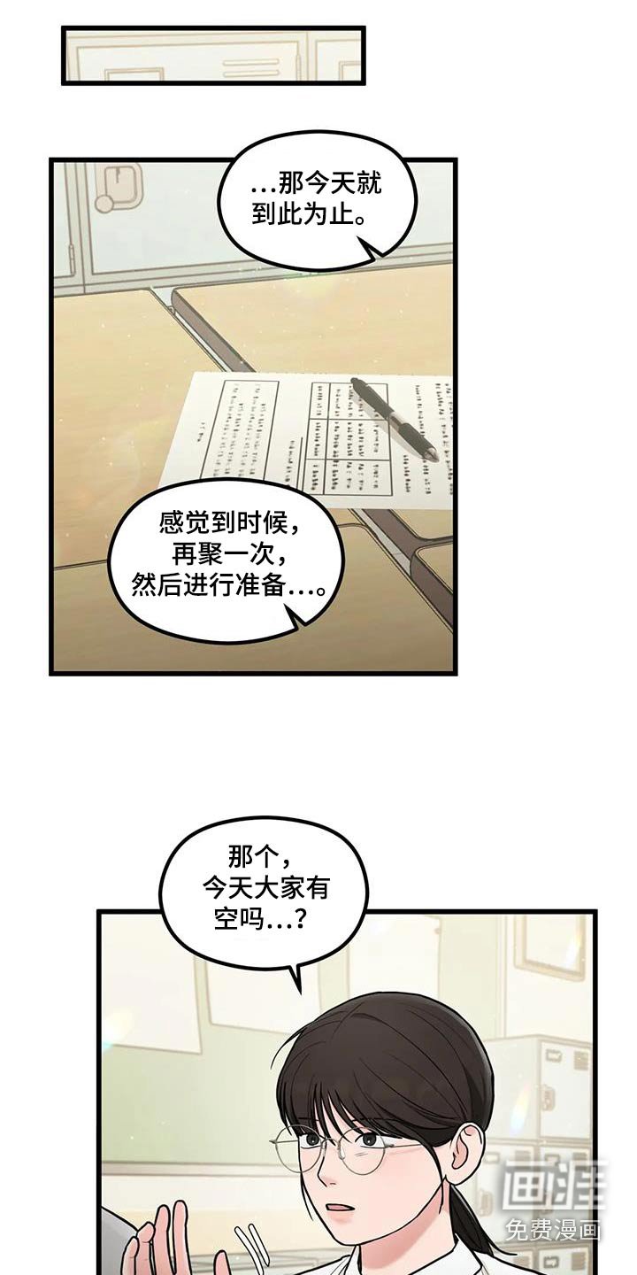 第22章：聚一次