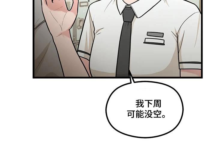 第22章：聚一次