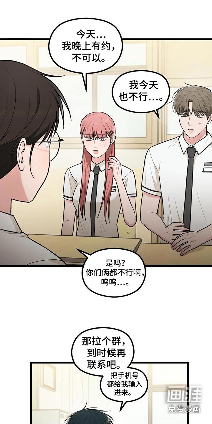 第22章：聚一次