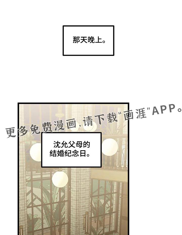 第23章：这么突然 
