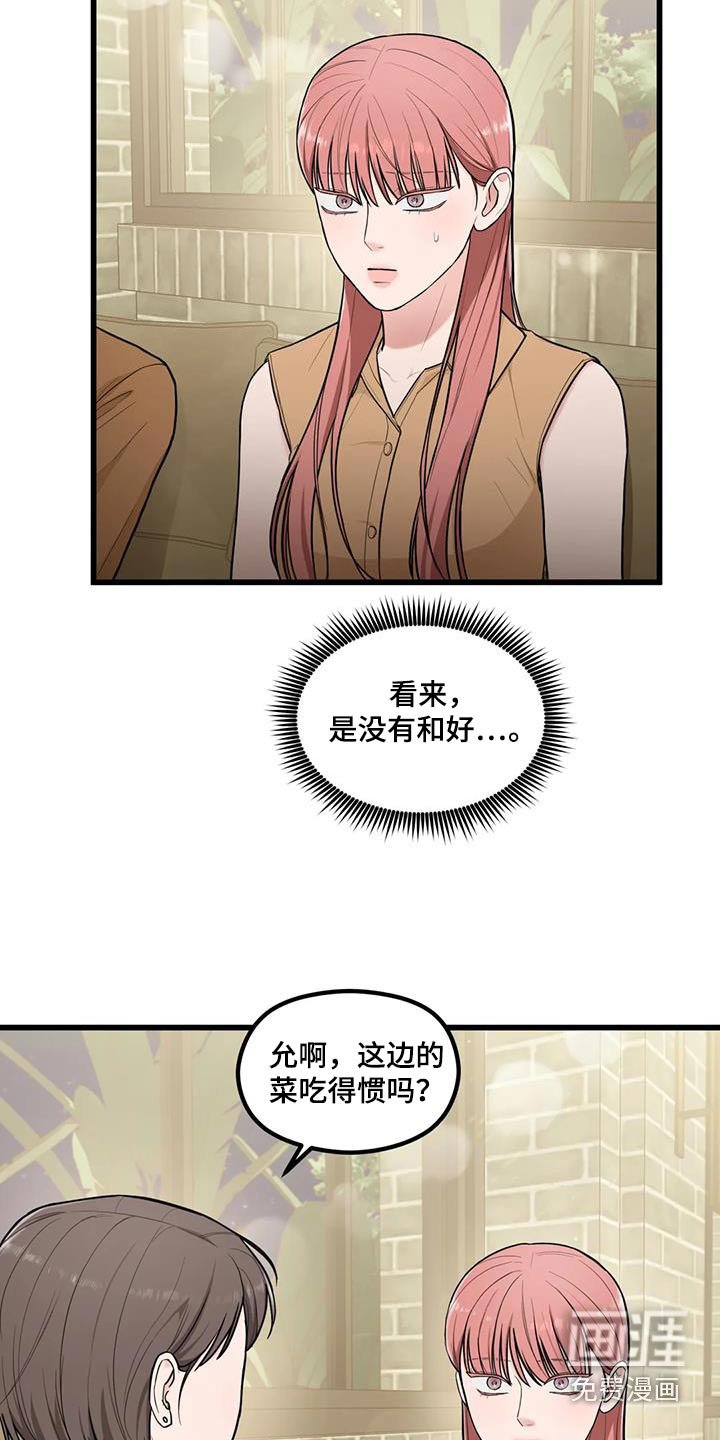 第23章：这么突然 