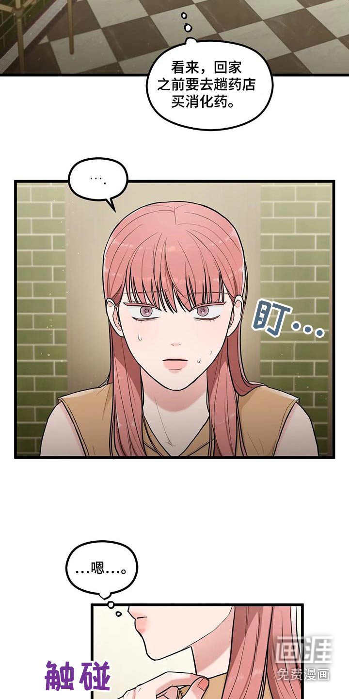 第23章：这么突然 