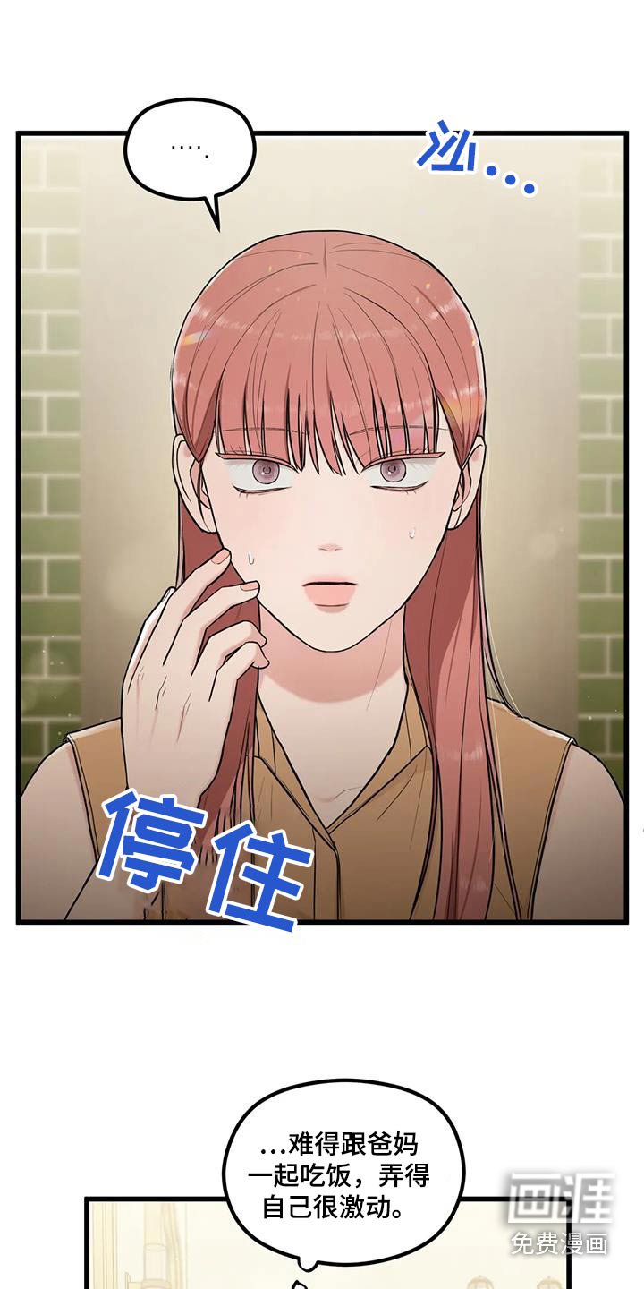 第23章：这么突然 