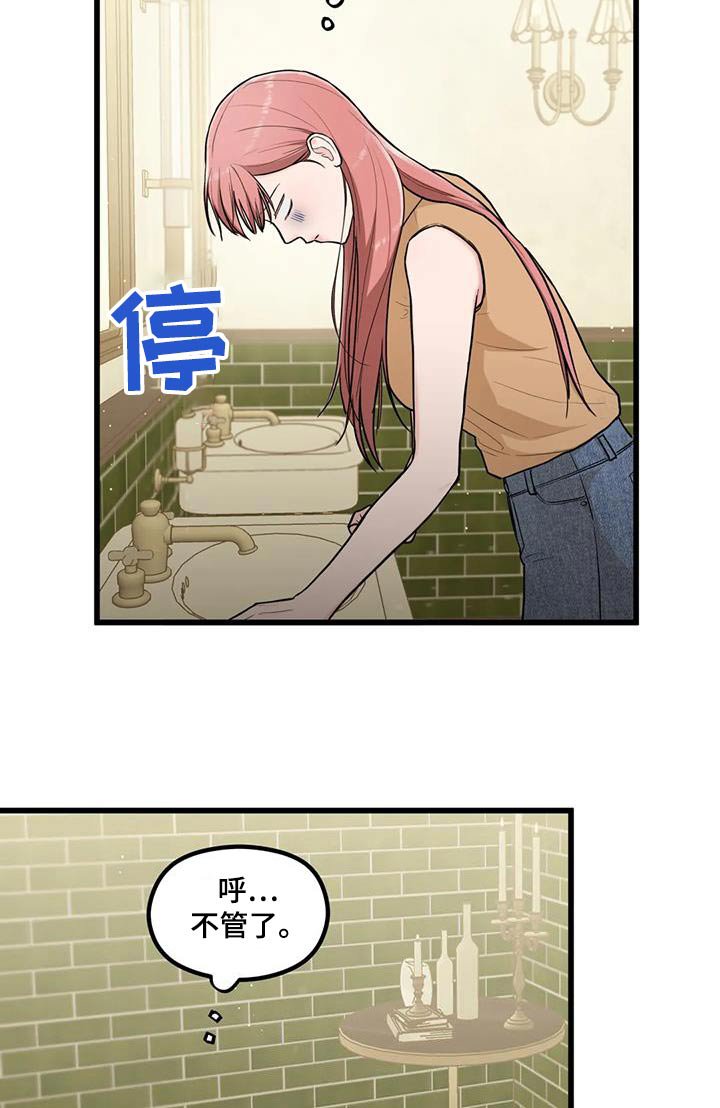 第23章：这么突然 