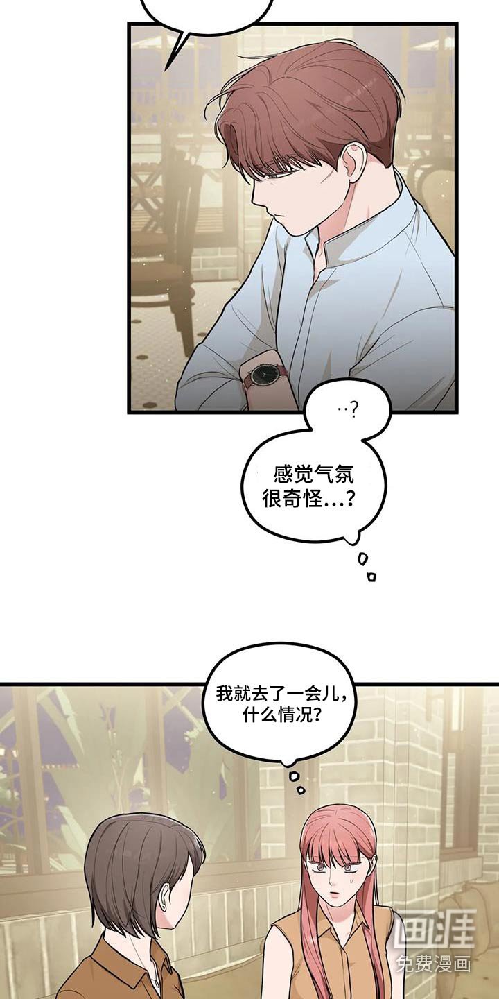 第23章：这么突然 
