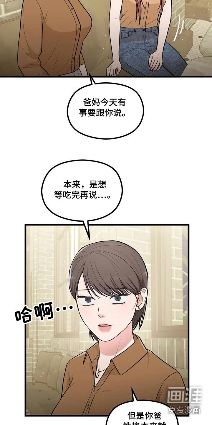 第23章：这么突然 