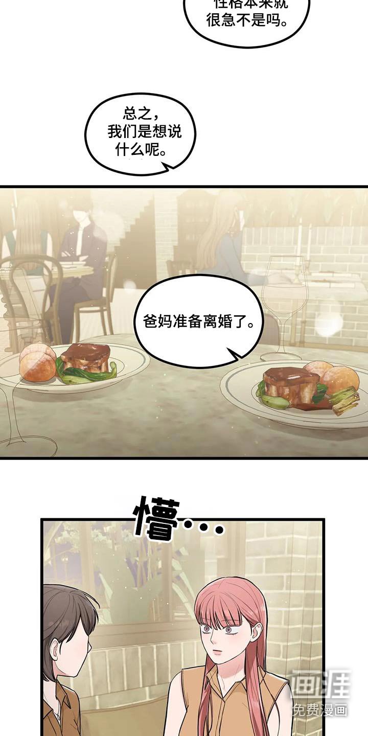 第23章：这么突然 