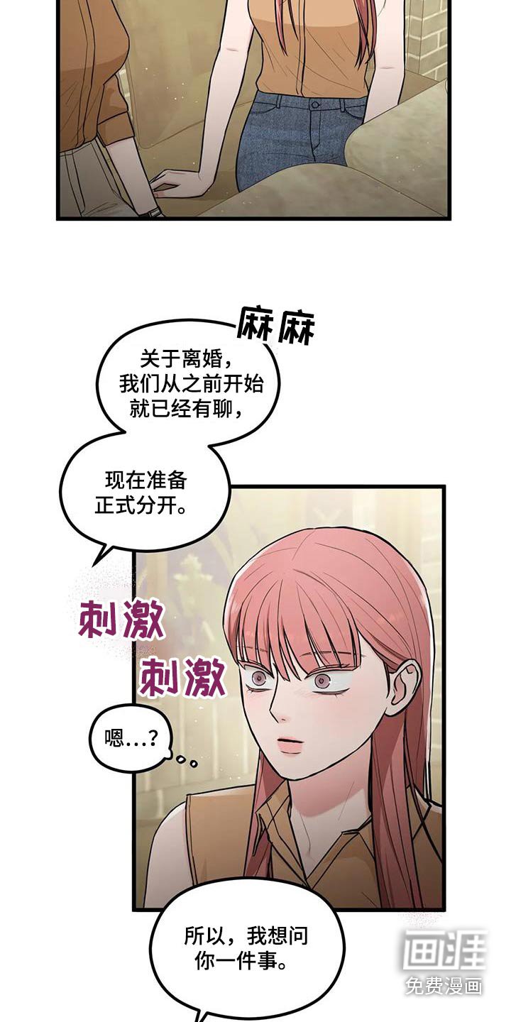 第23章：这么突然 