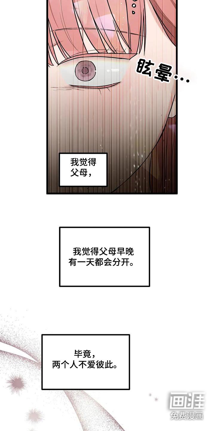 第23章：这么突然 