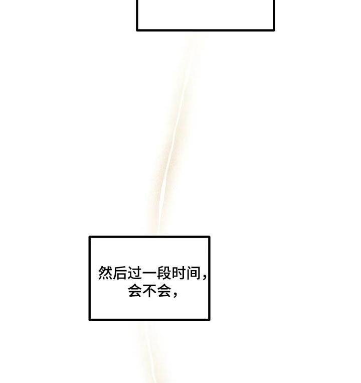 第23章：这么突然 