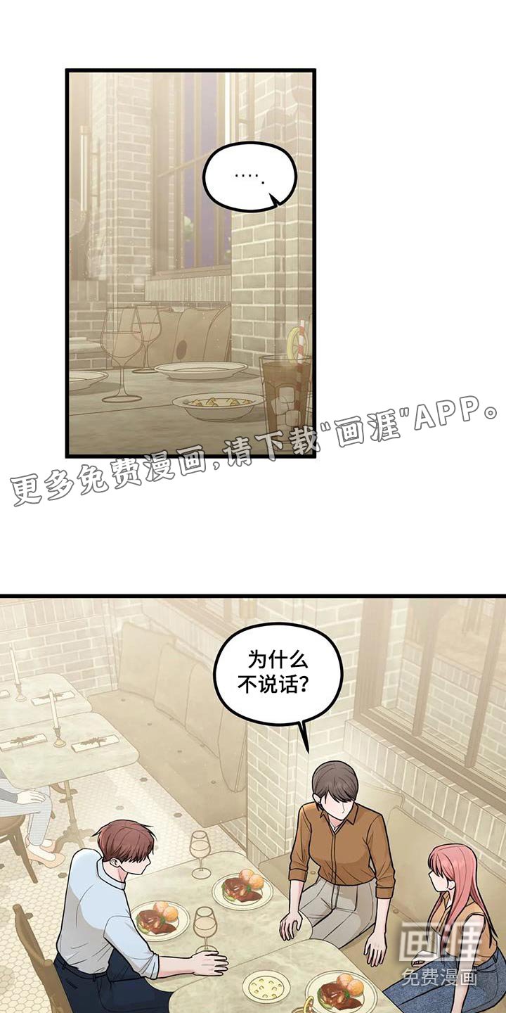 第24章：变成怎么样 