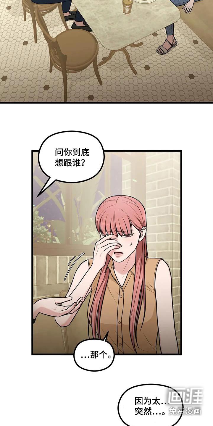 第24章：变成怎么样 