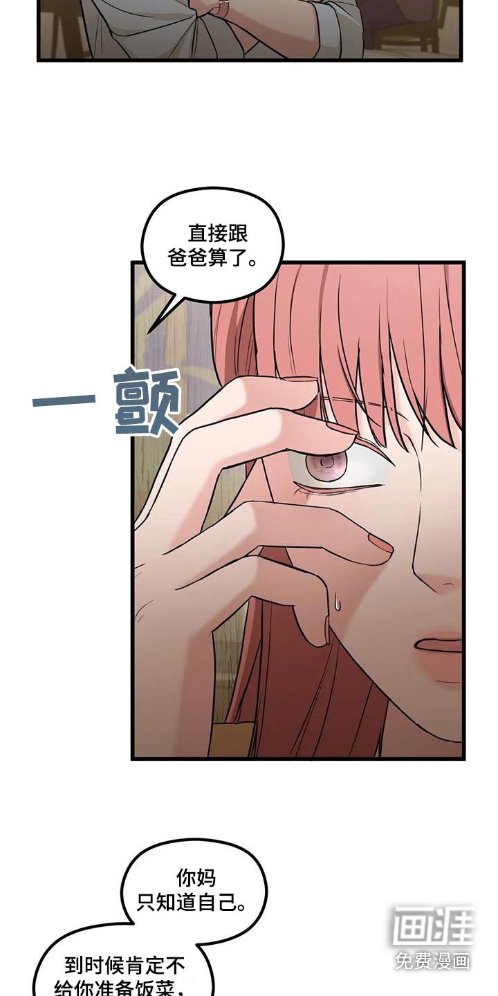 第24章：变成怎么样 