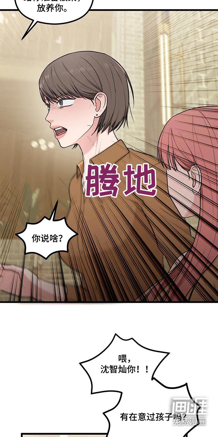 第24章：变成怎么样 