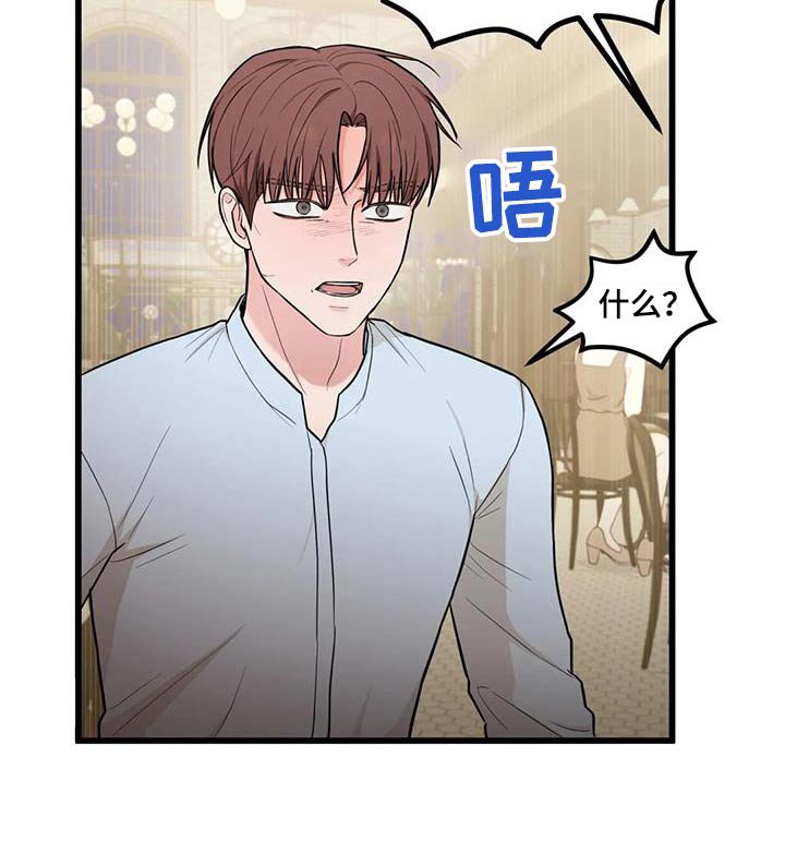 第24章：变成怎么样 