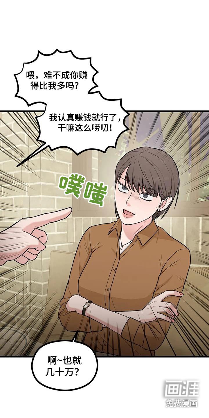 第24章：变成怎么样 