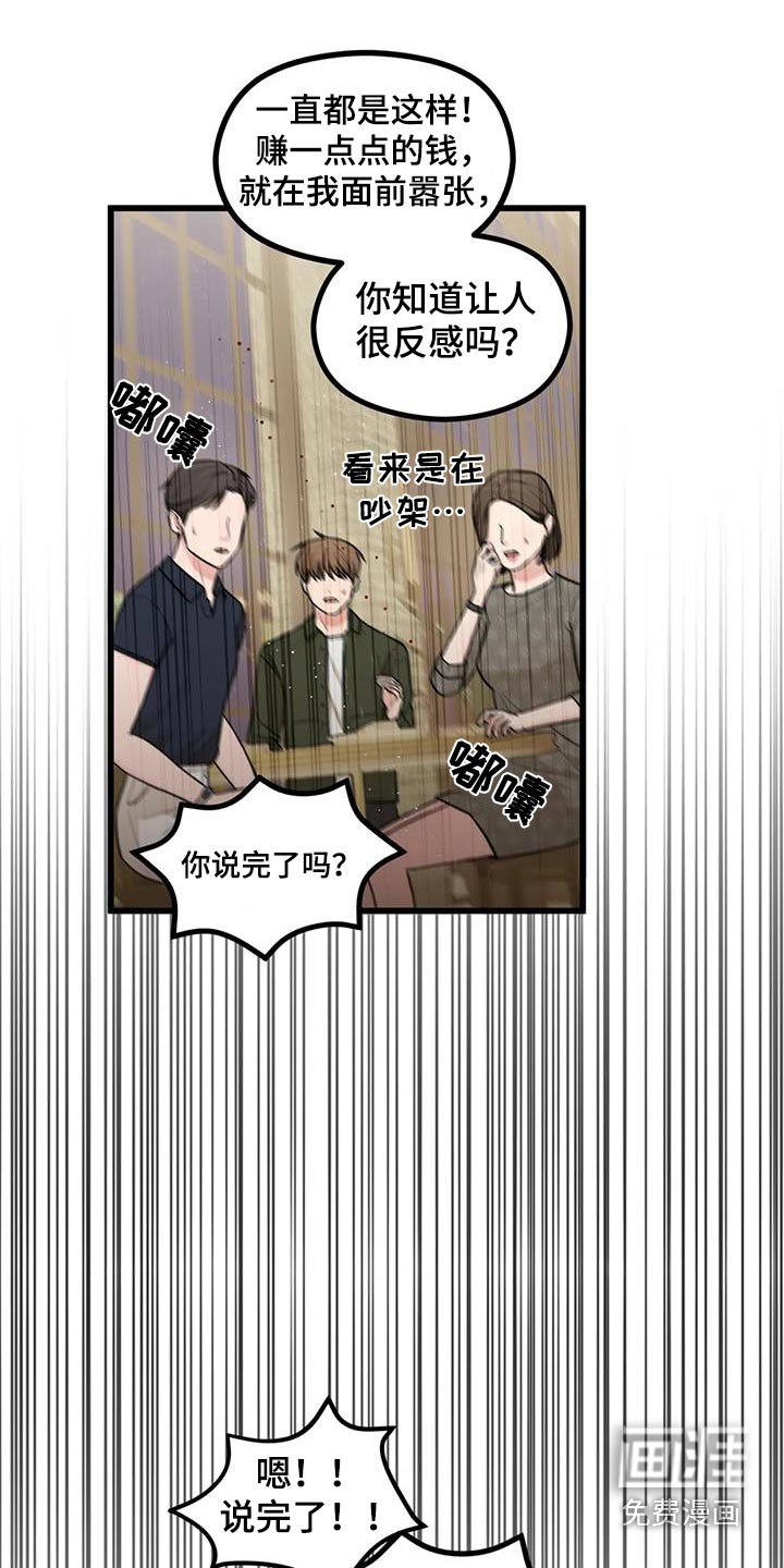 第24章：变成怎么样 