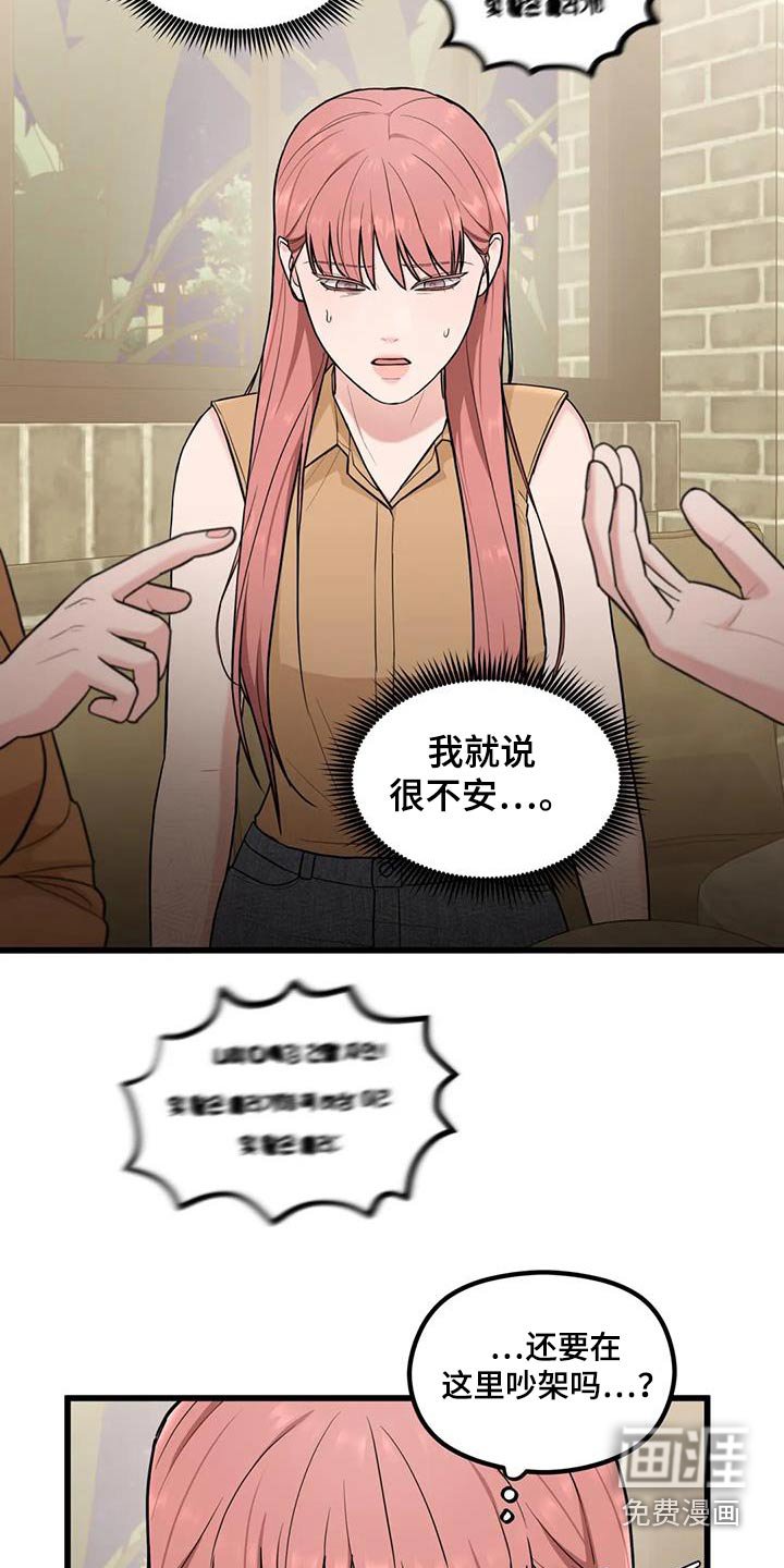 第24章：变成怎么样 