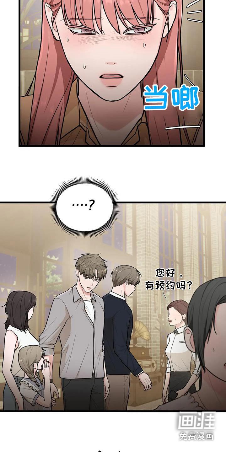 第24章：变成怎么样 