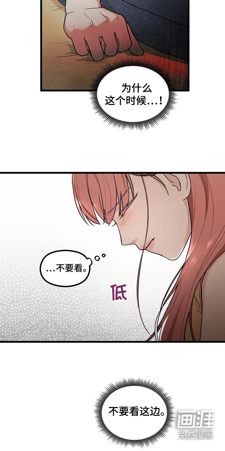第24章：变成怎么样 