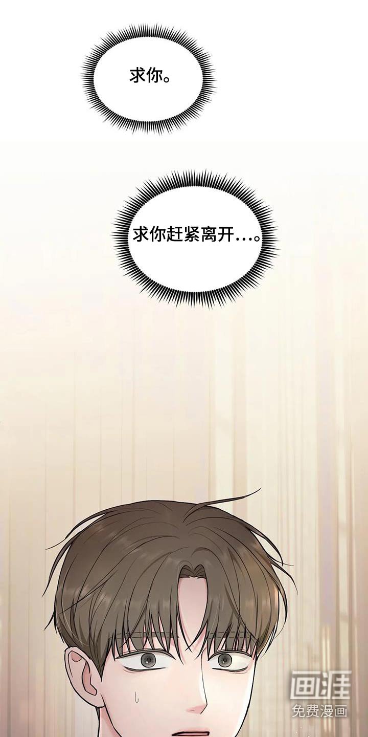 第24章：变成怎么样 