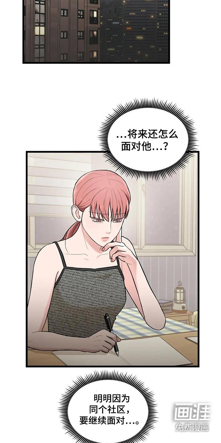 第24章：变成怎么样 