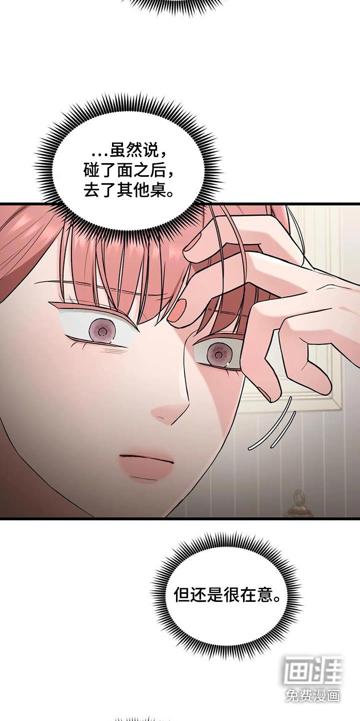 第24章：变成怎么样 