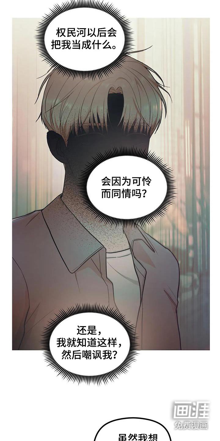 第24章：变成怎么样 