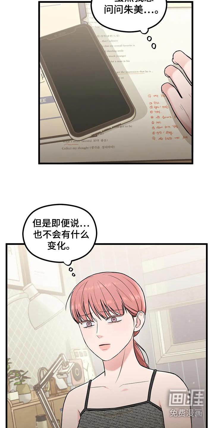 第24章：变成怎么样 
