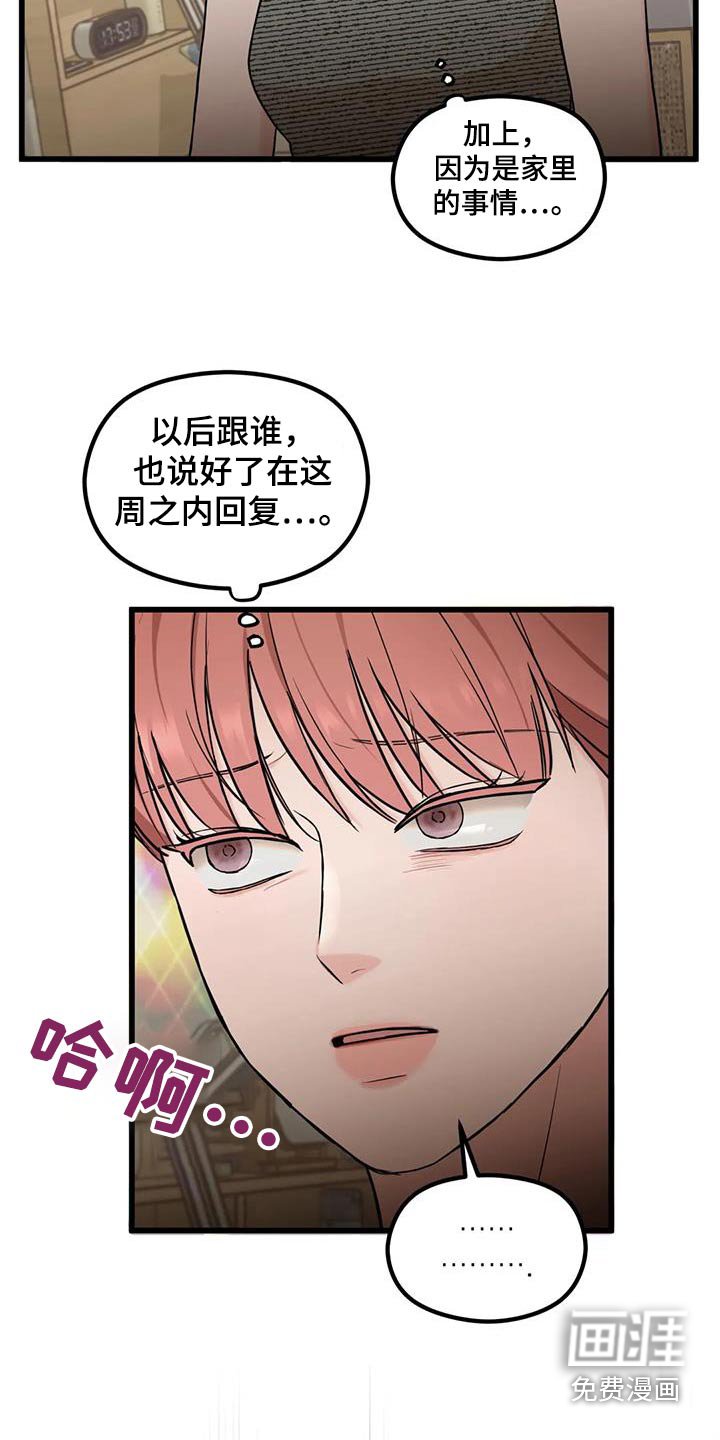 第24章：变成怎么样 