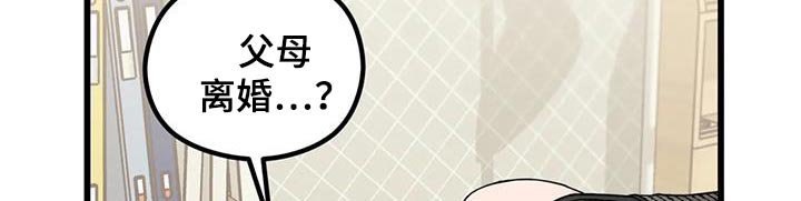 第24章：变成怎么样 