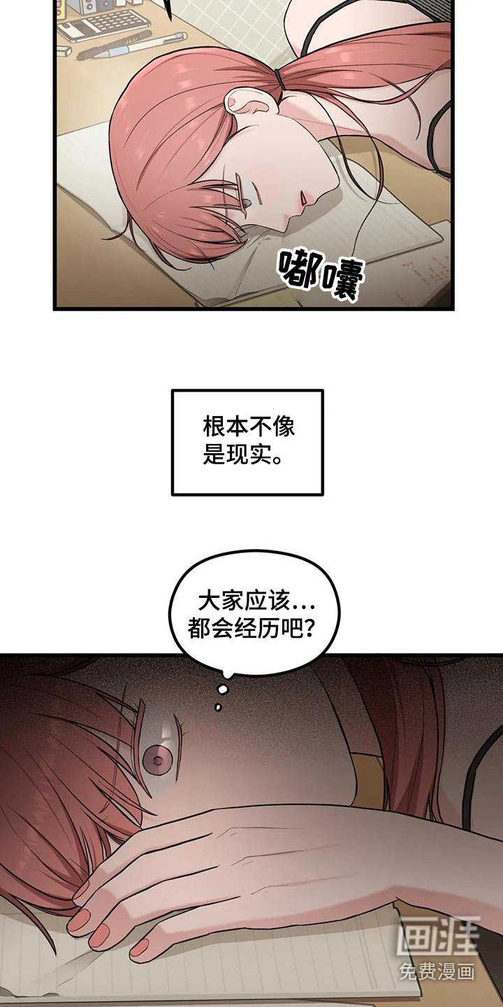 第24章：变成怎么样 