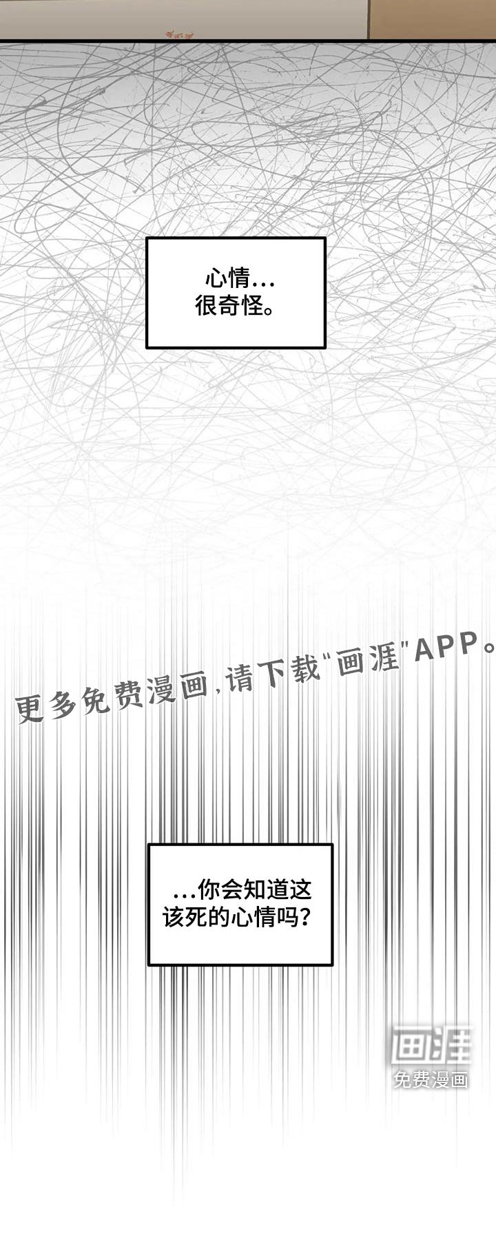 第24章：变成怎么样 
