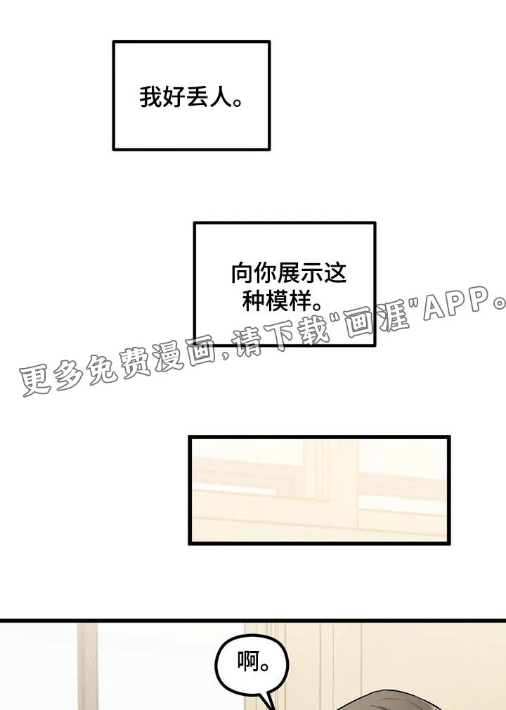 第25章：帮忙