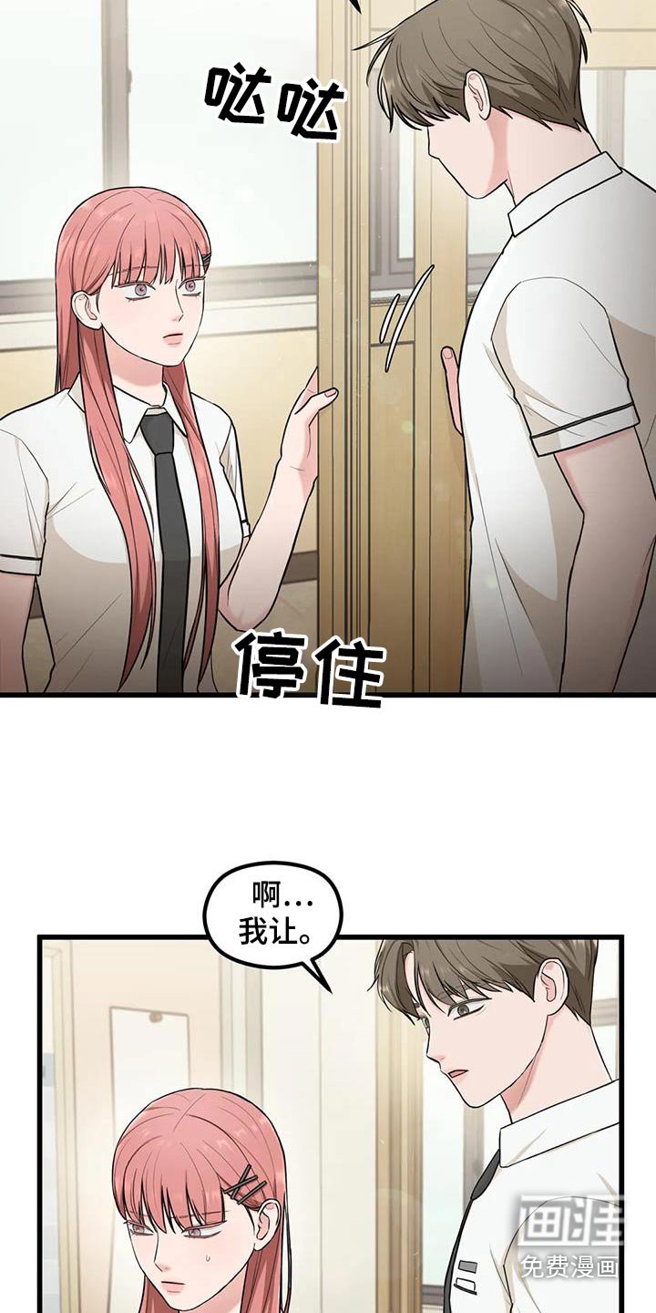 第25章：帮忙