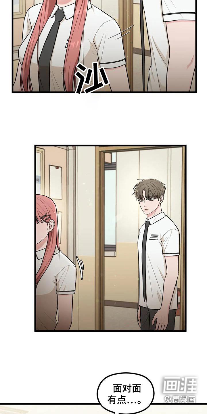 第25章：帮忙
