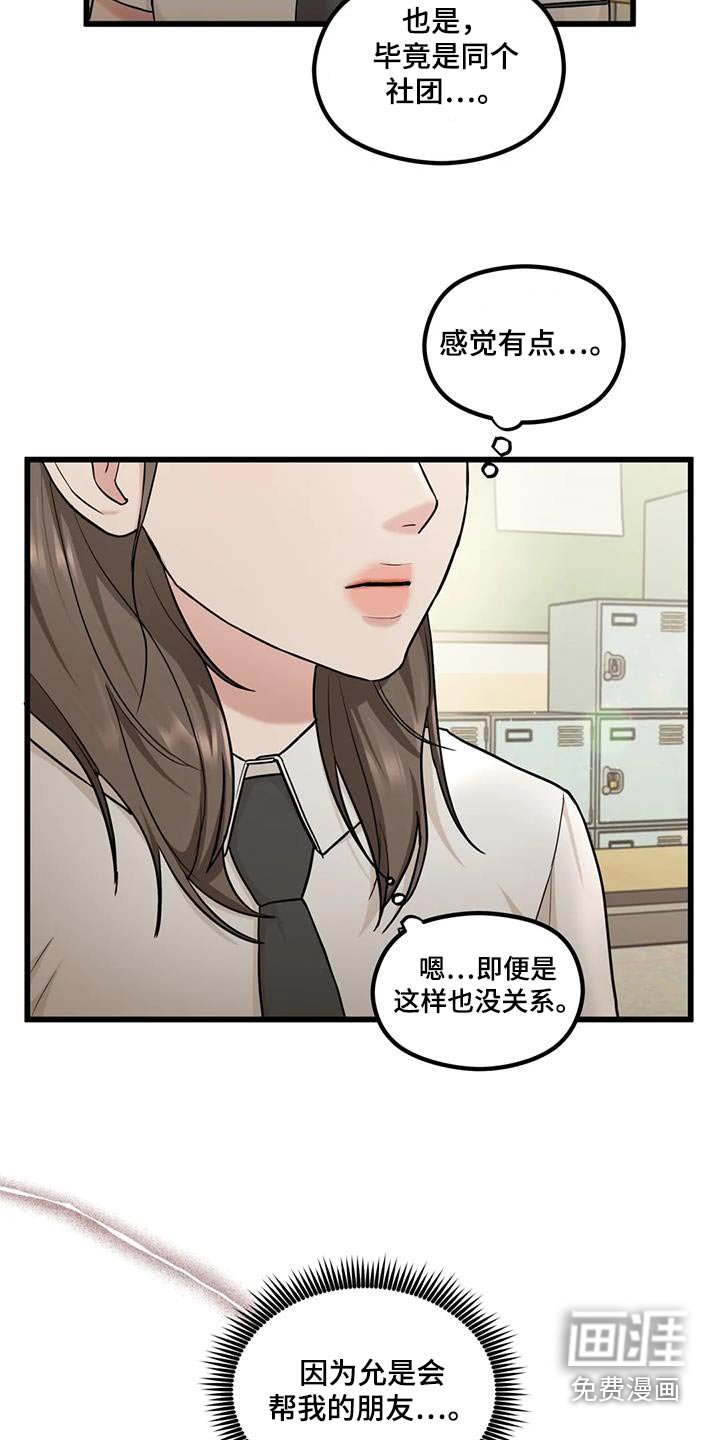第25章：帮忙