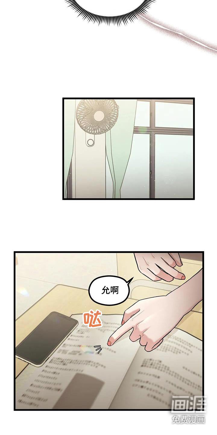第25章：帮忙