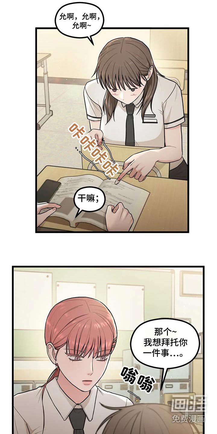 第25章：帮忙