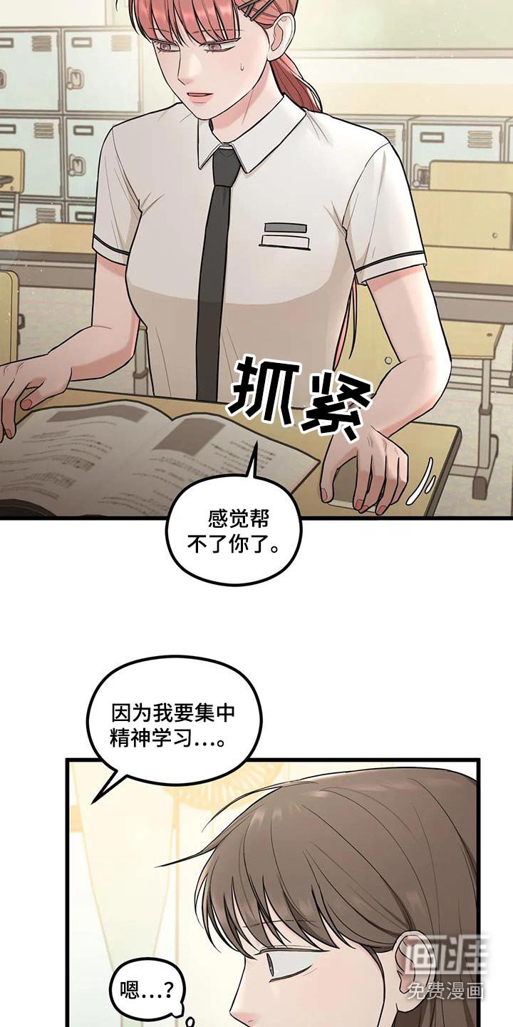 第25章：帮忙