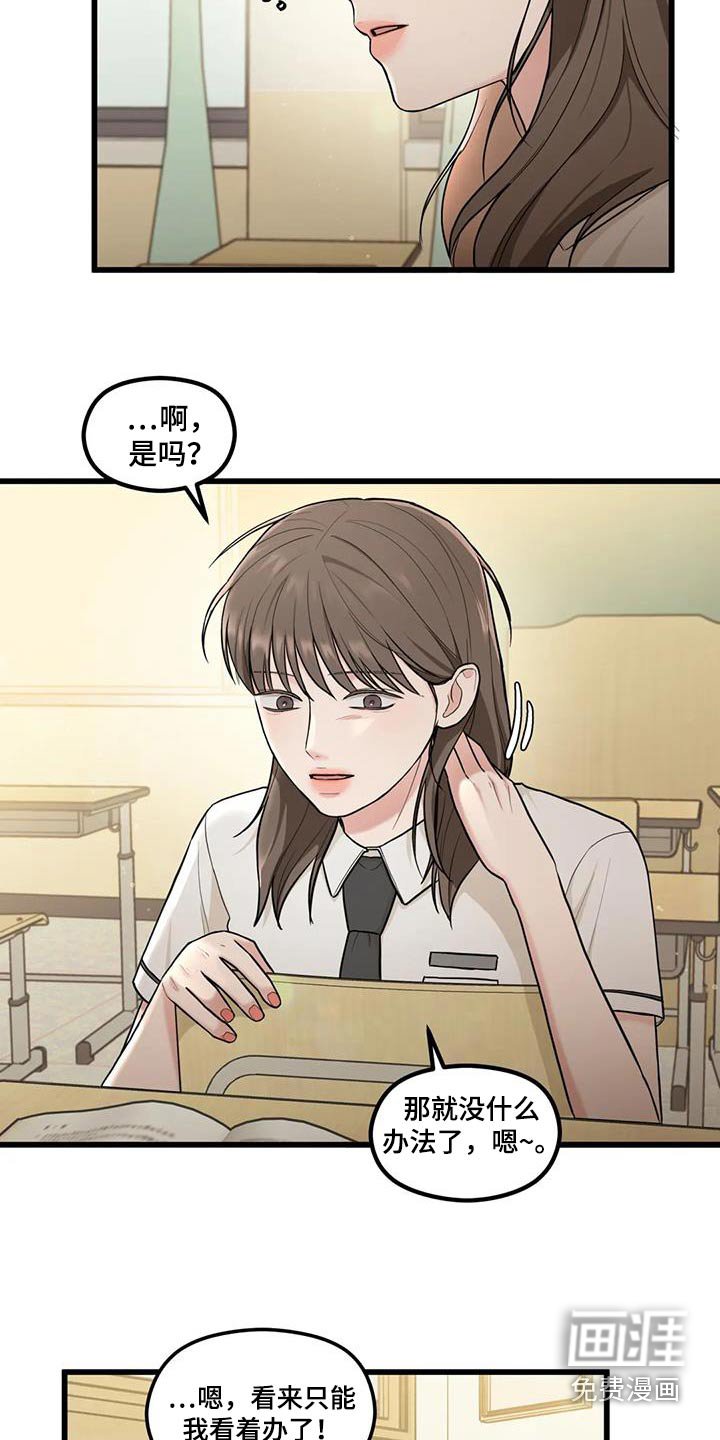 第25章：帮忙