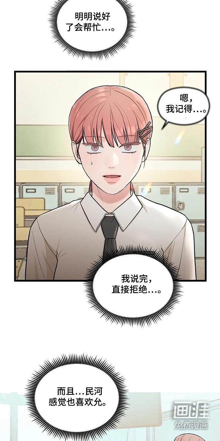 第25章：帮忙