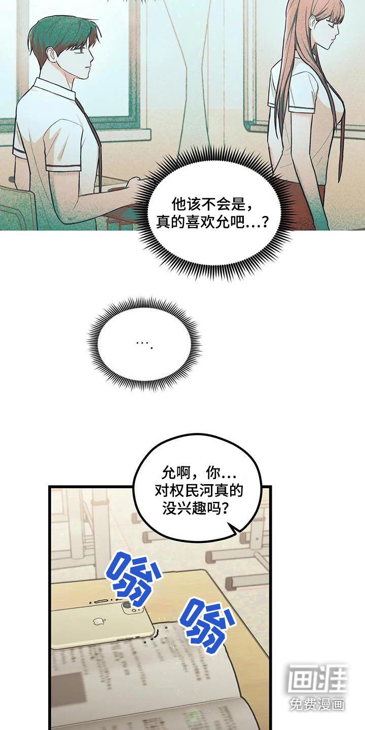 第25章：帮忙