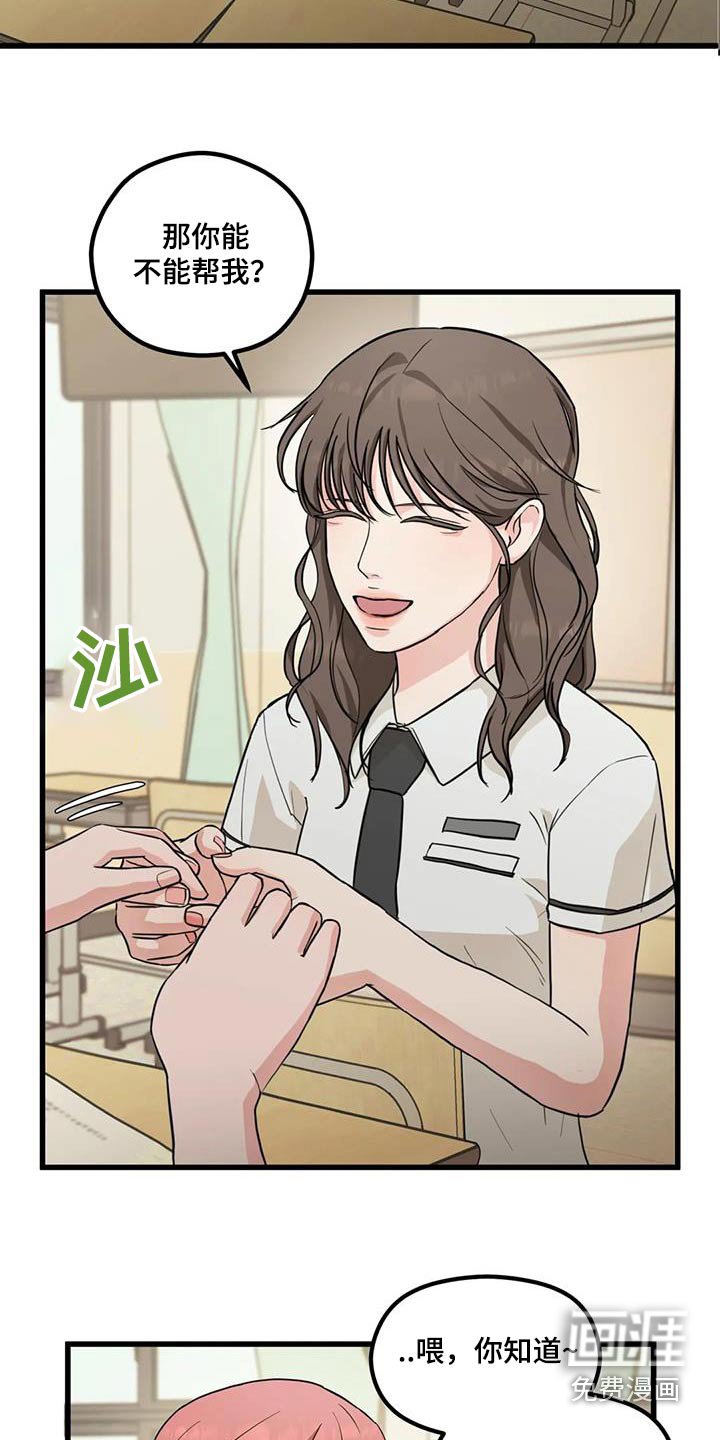 第25章：帮忙