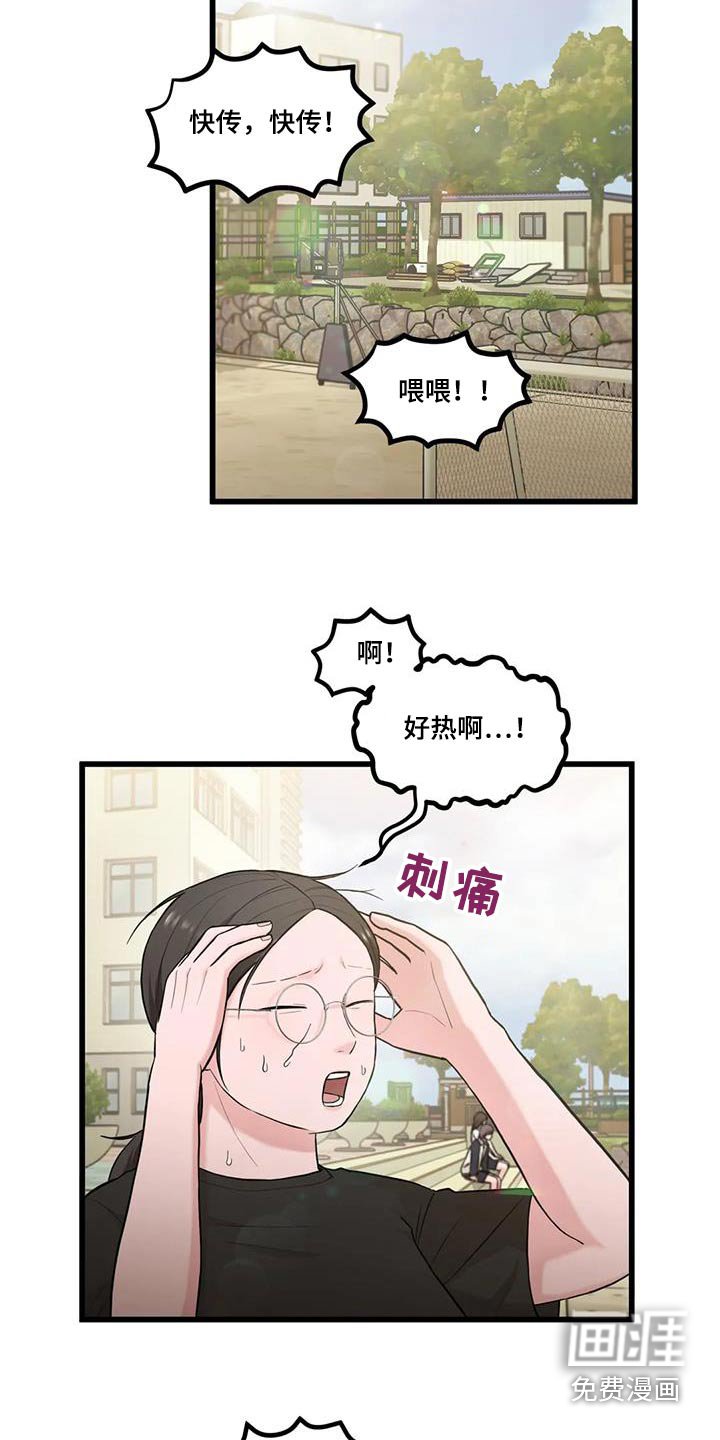 第26章：失误