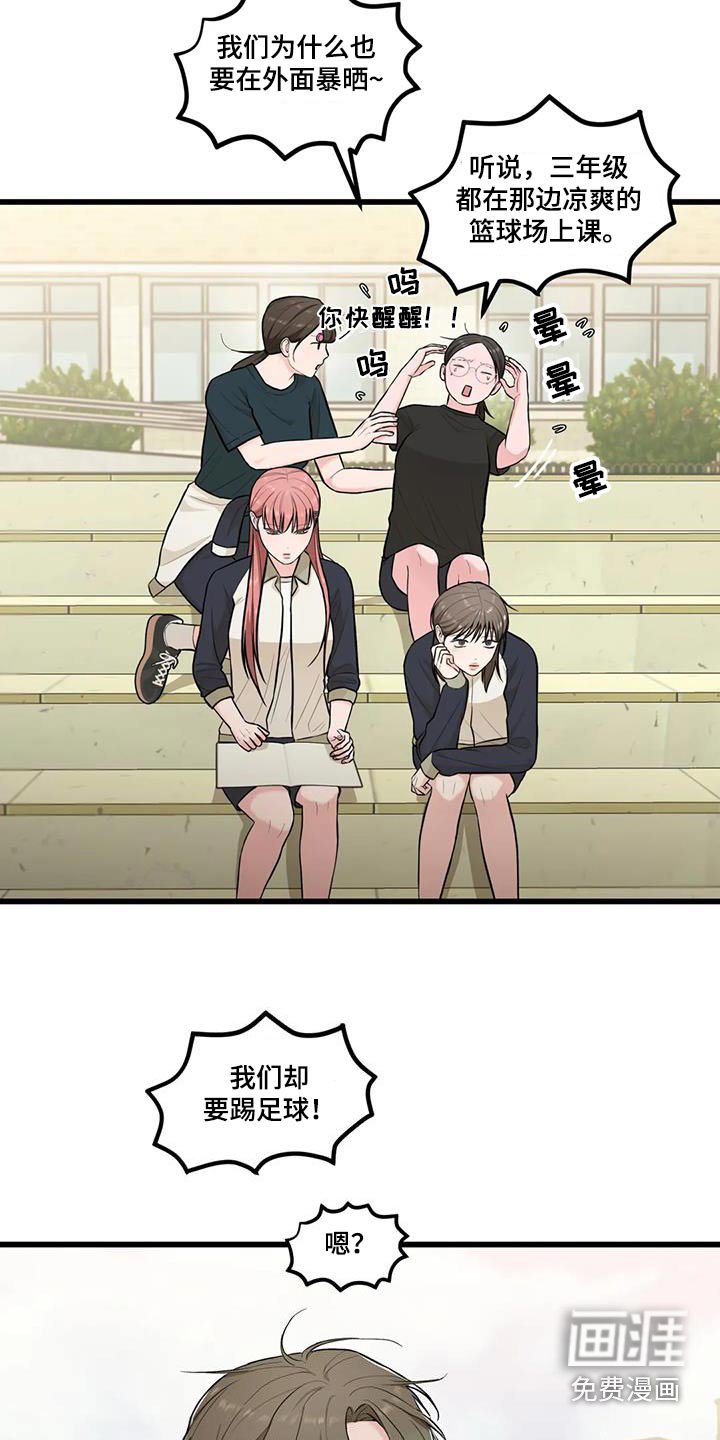 第26章：失误