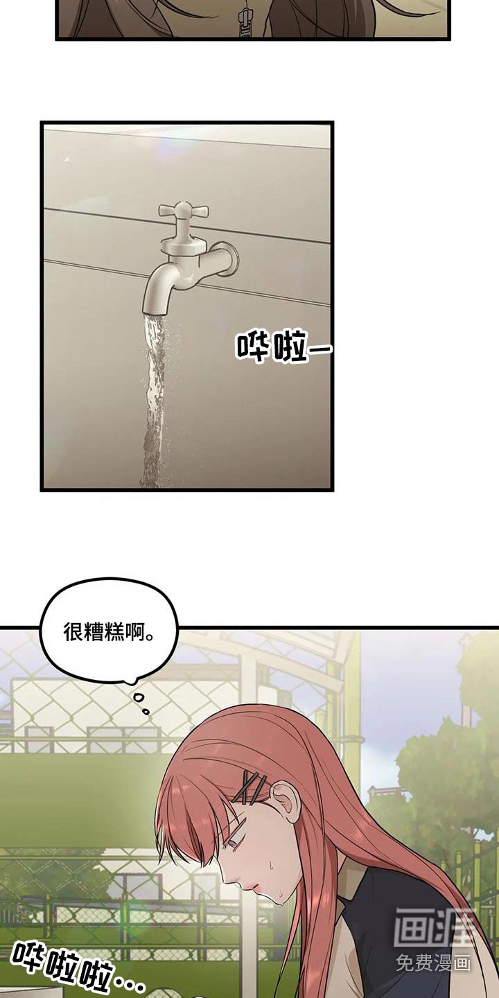 第27章：怎么办 