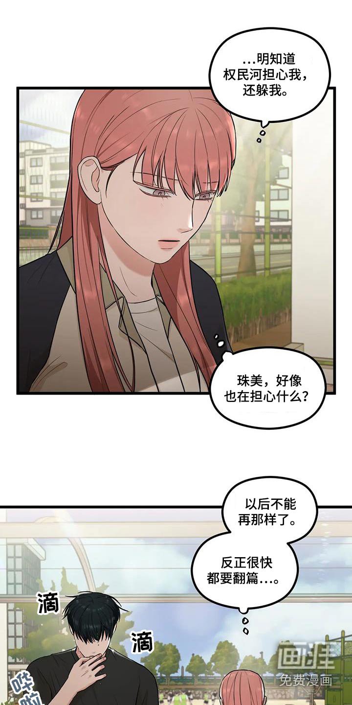 第27章：怎么办 