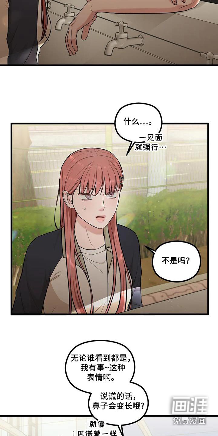 第27章：怎么办 