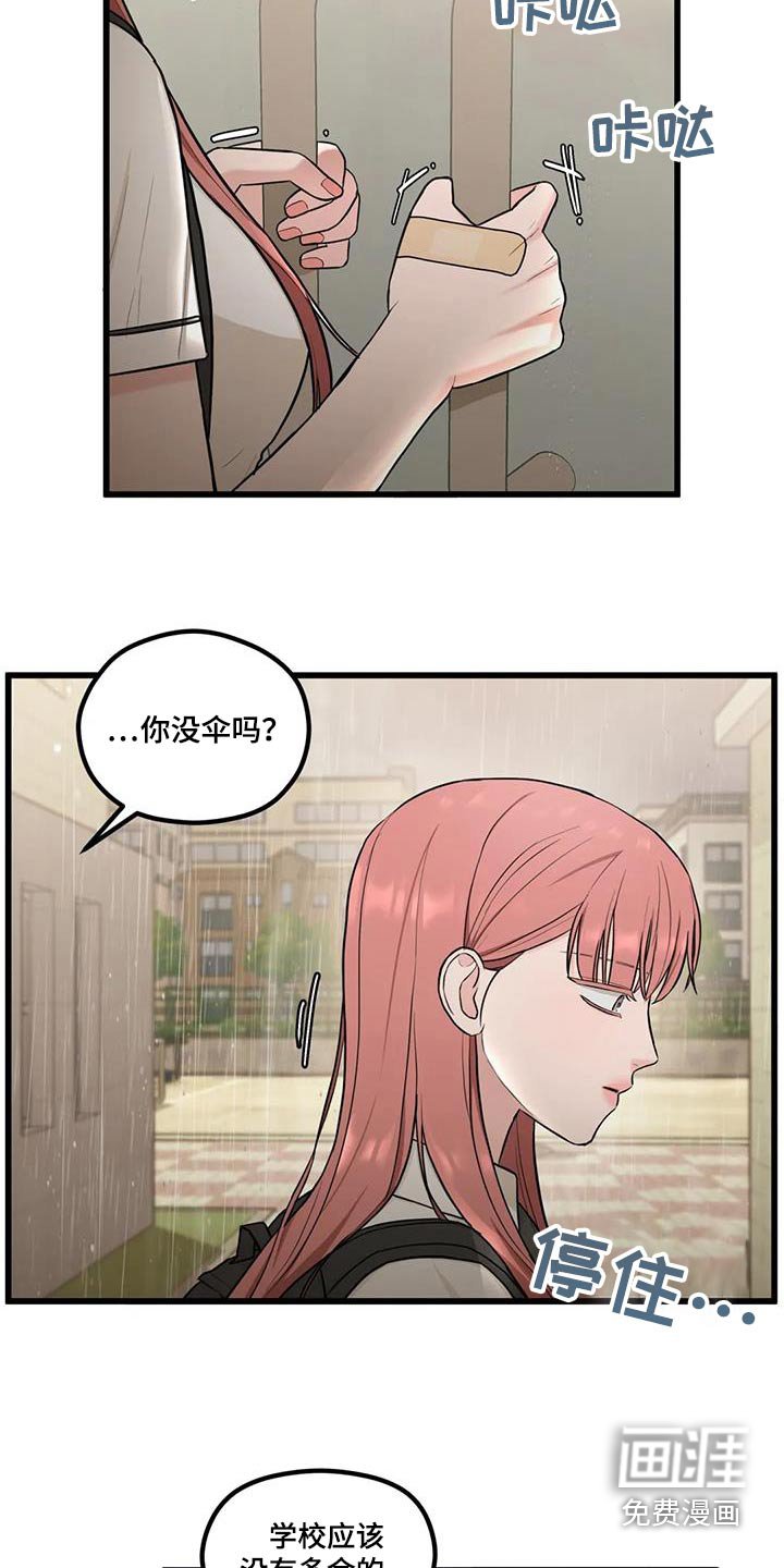 第28章：一起回去
